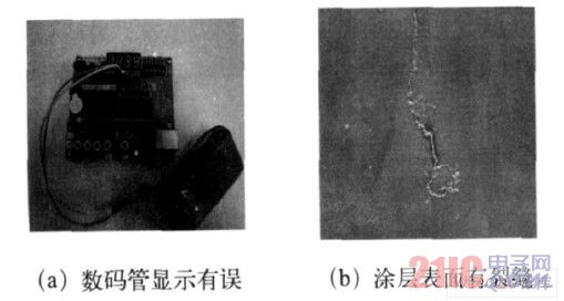 300W微波功率5 秒辐射实验