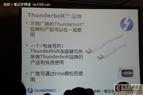 IDF2011课程报道：详解Thunderbolt技术