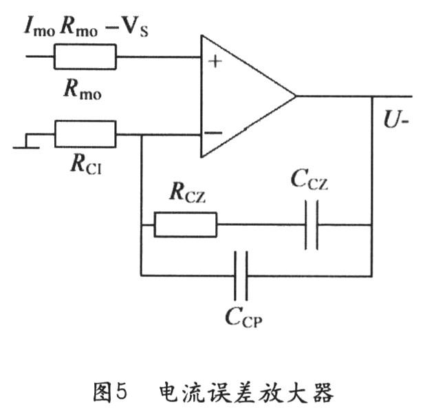 电流误差放大器的结构图