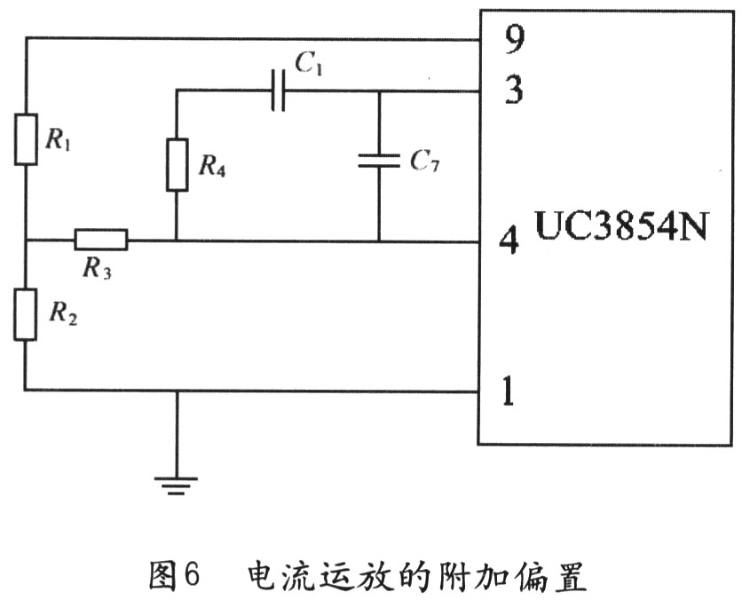 电流运放的附加偏置