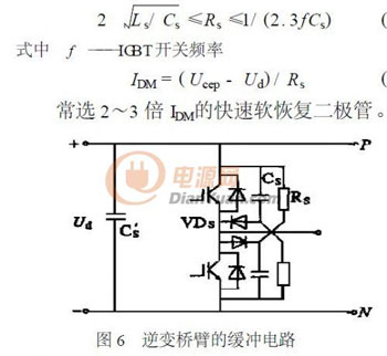 通用型IGBT变频电源的研制过程