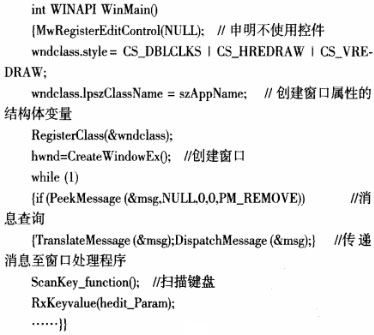 基于ARM的微伏信号在线监测系统设计