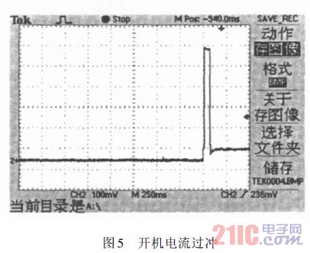 开机电流过冲