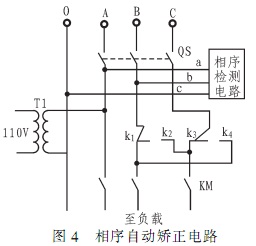 相序自动矫正电路