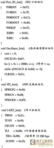 基于8051F330的音频信号发生器的设计与实现