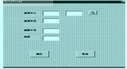 创建桌子运行界面