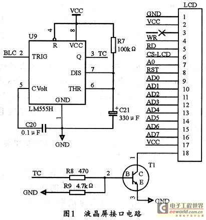 液晶屏接口电路