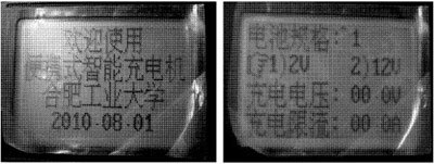 基于DSP和单片机通信的液晶显示设计方案