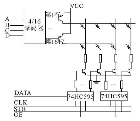 图5 LED显示板的驱动电路
