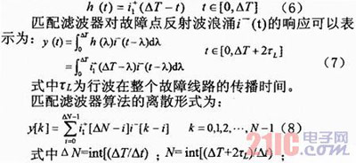 基于行波的电缆在线监测技术研究