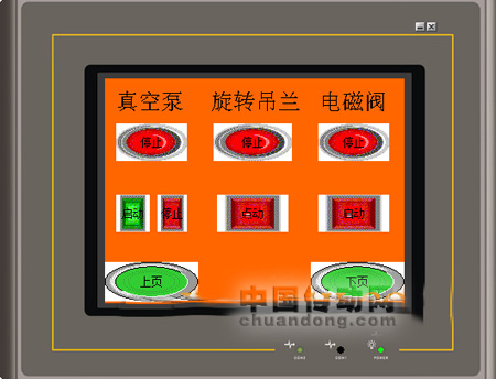 微波真空干燥灭菌机的动作控制