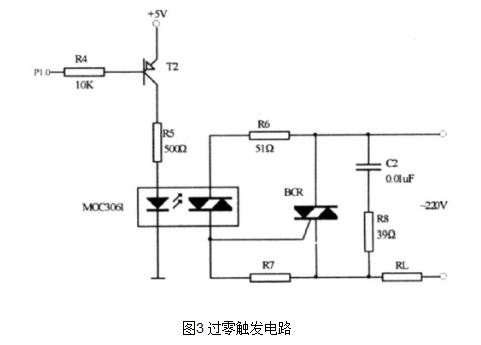 双向可控硅过零触发电路的设计