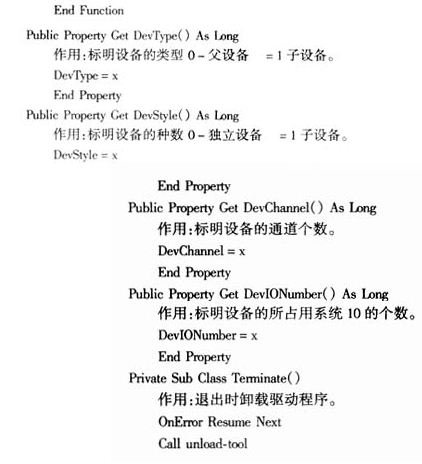 监控软件设备驱动程序编制原理与实现