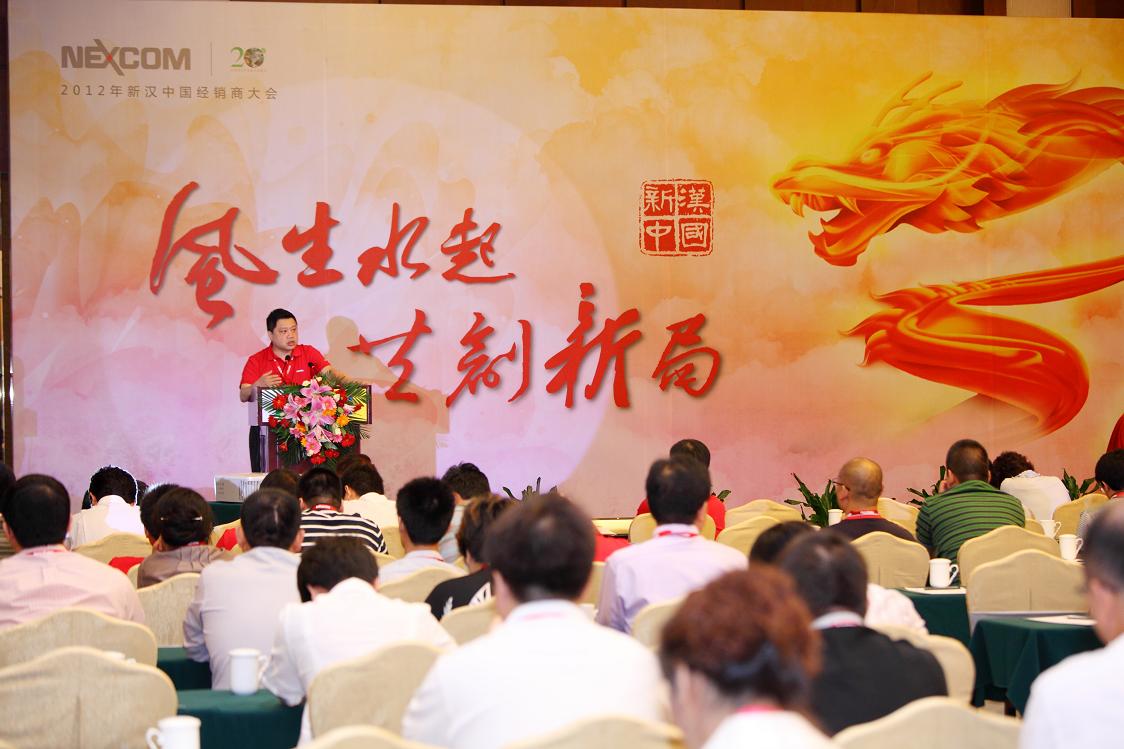 廿载耕耘 新汉常新