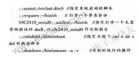 基于busybox的嵌入式Linux根文件系统的的制作方法