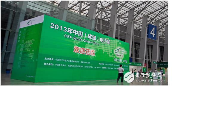 2014中国（成都）电子展