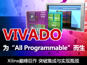 VIVADO资源汇集