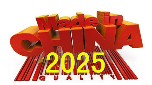 中国制造2025专题