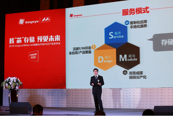 江波龙确立中间件公司定位  2016目标10亿美金