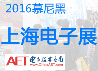 AET看慕展专题