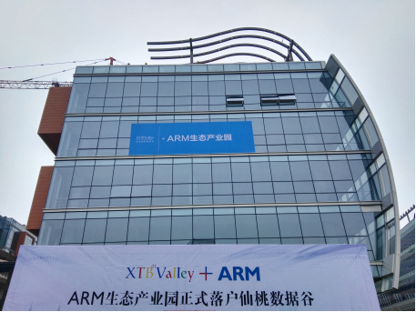 ARM携手仙桃谷开启中国创新体系4.0模式