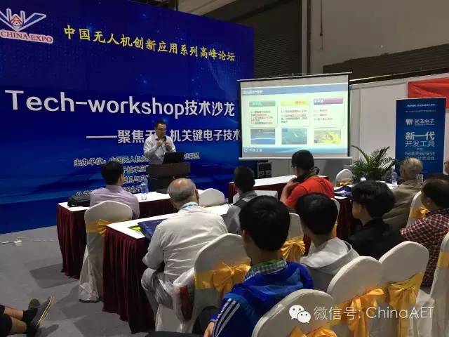 无人机大热 关键电子技术有哪些