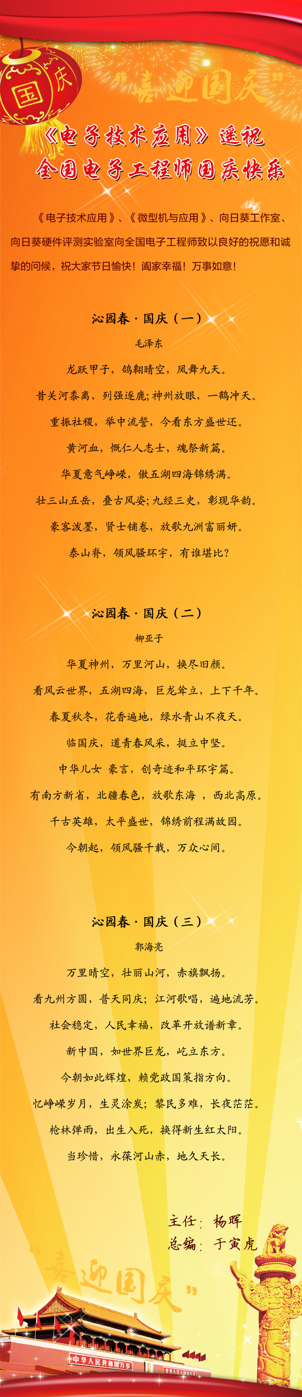 国庆1.jpg