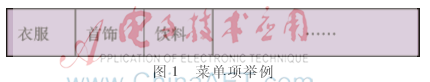 移动互联网时代新消费APP开发思路探讨