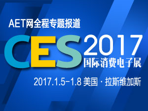 CES2017