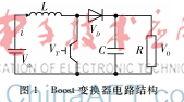 基于Boost电路的预测PI控制