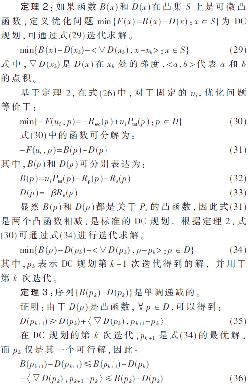 tx5-gs29-36.gif