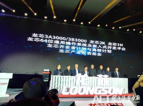 煎熬中崛起 史上最强龙芯 3A3000 处理器性能超Intel Atom