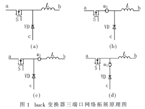 一种新型交错并联型buck变换器