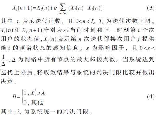 tx2-gs3-4.gif
