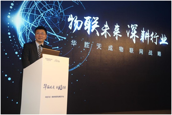 收购泰凌微电子，华胜天成全面进军智能物联