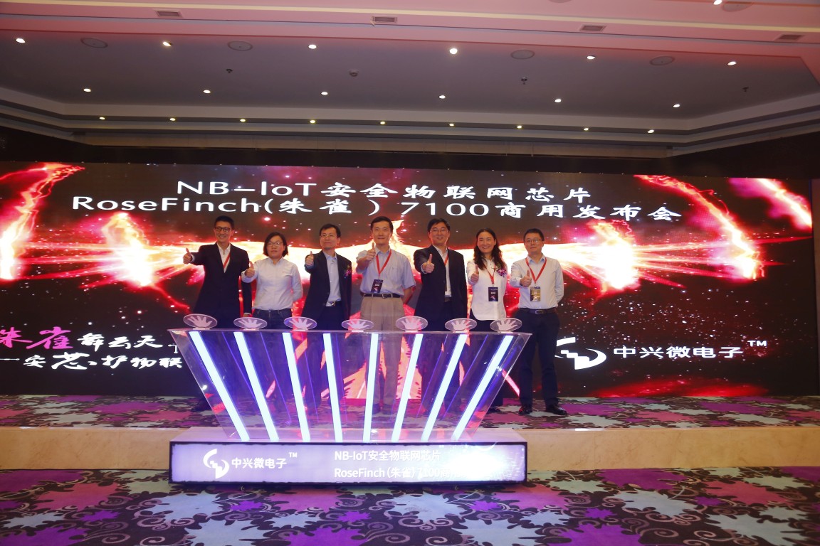 安全+极低功耗 中兴通讯这颗追求极致的NB-IoT芯片