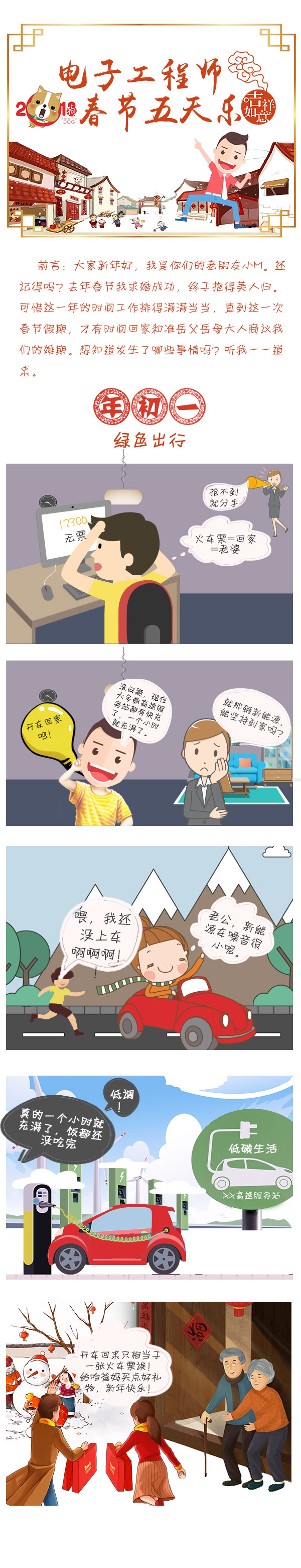 第一天.jpg
