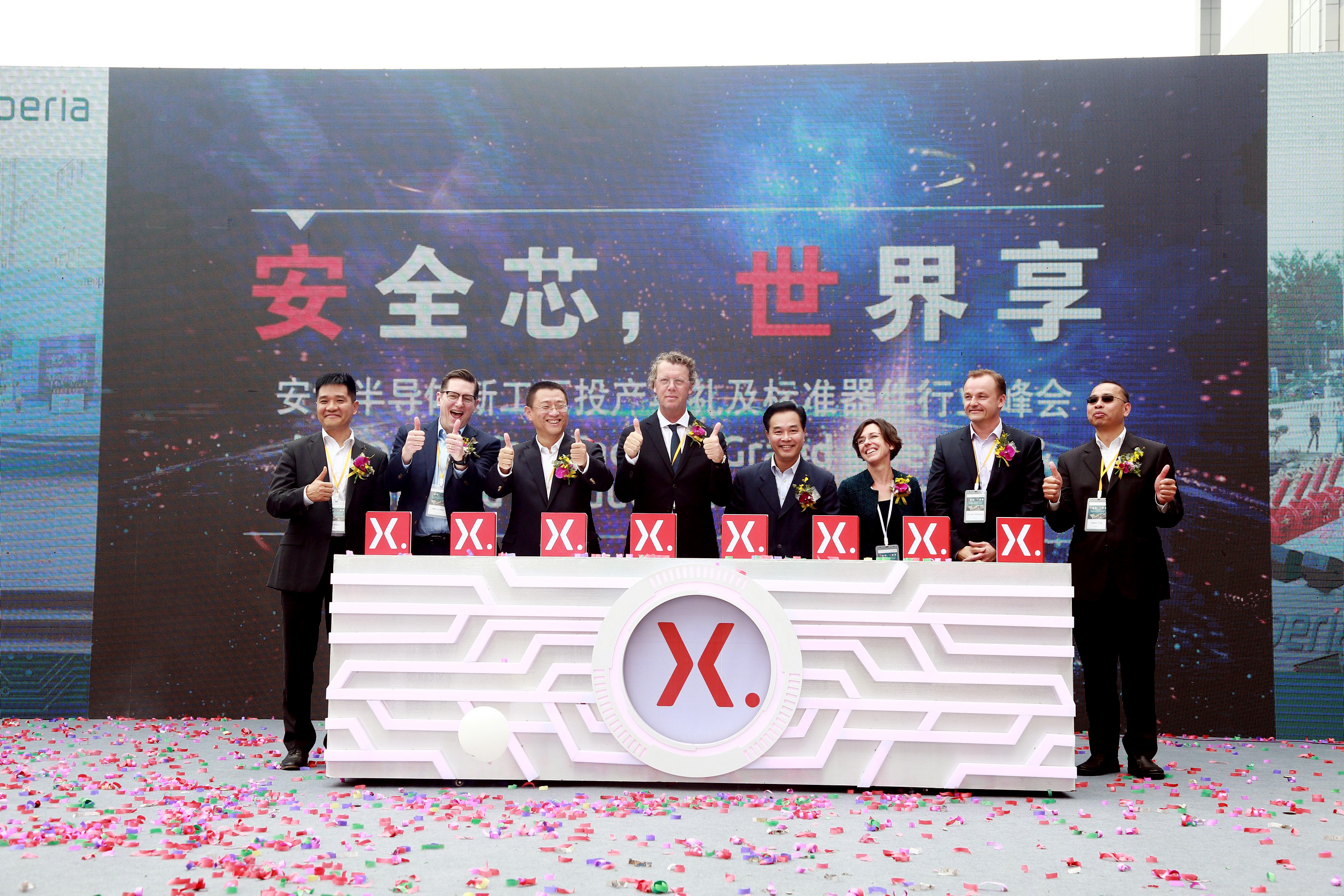 建广资产收购NXP标准器件业务获得积极回报