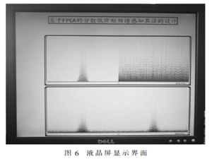 基于分数低阶协方差谱的频谱感知算法研究及其FPGA实现