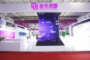 “芯”落地，“云”升空，紫光集团的全产业链布局和发展