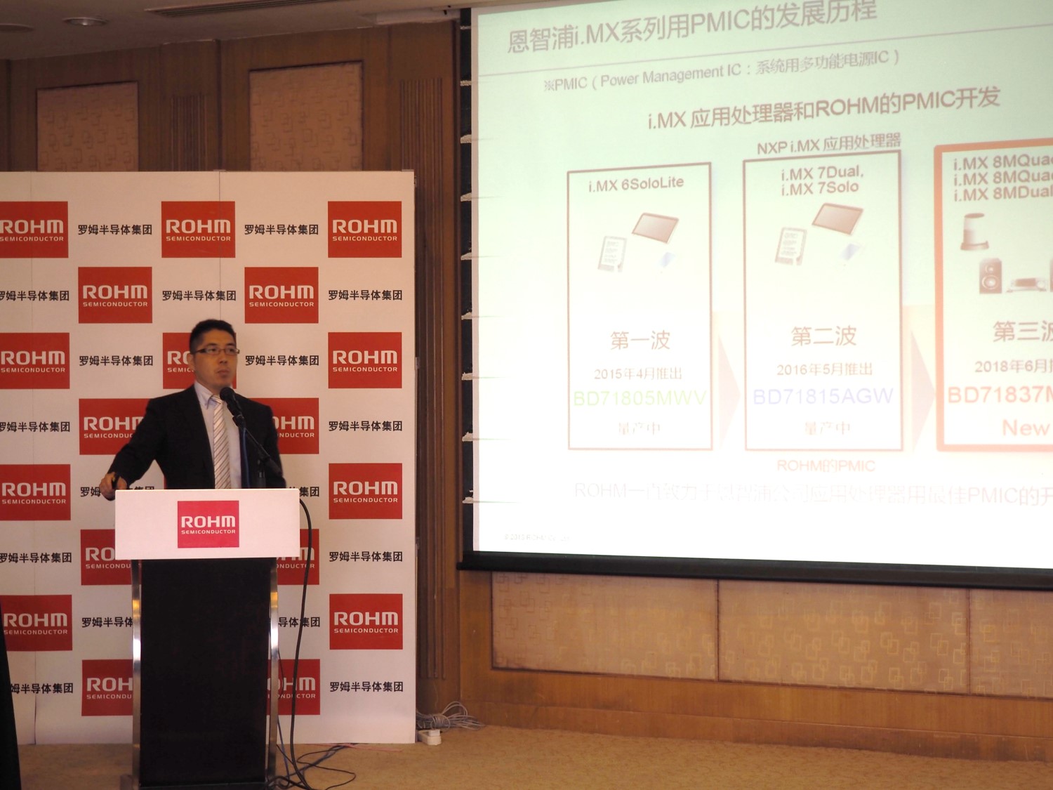 NXP i.MX 8M最佳拍档，ROHM新推专用电源管理IC