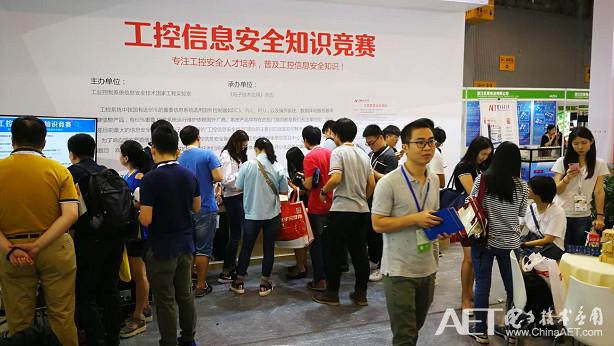 专注工控安全人才培养 普及工控信息安全知识