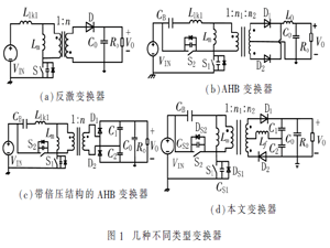 低应力高效非对称半桥变换器设计