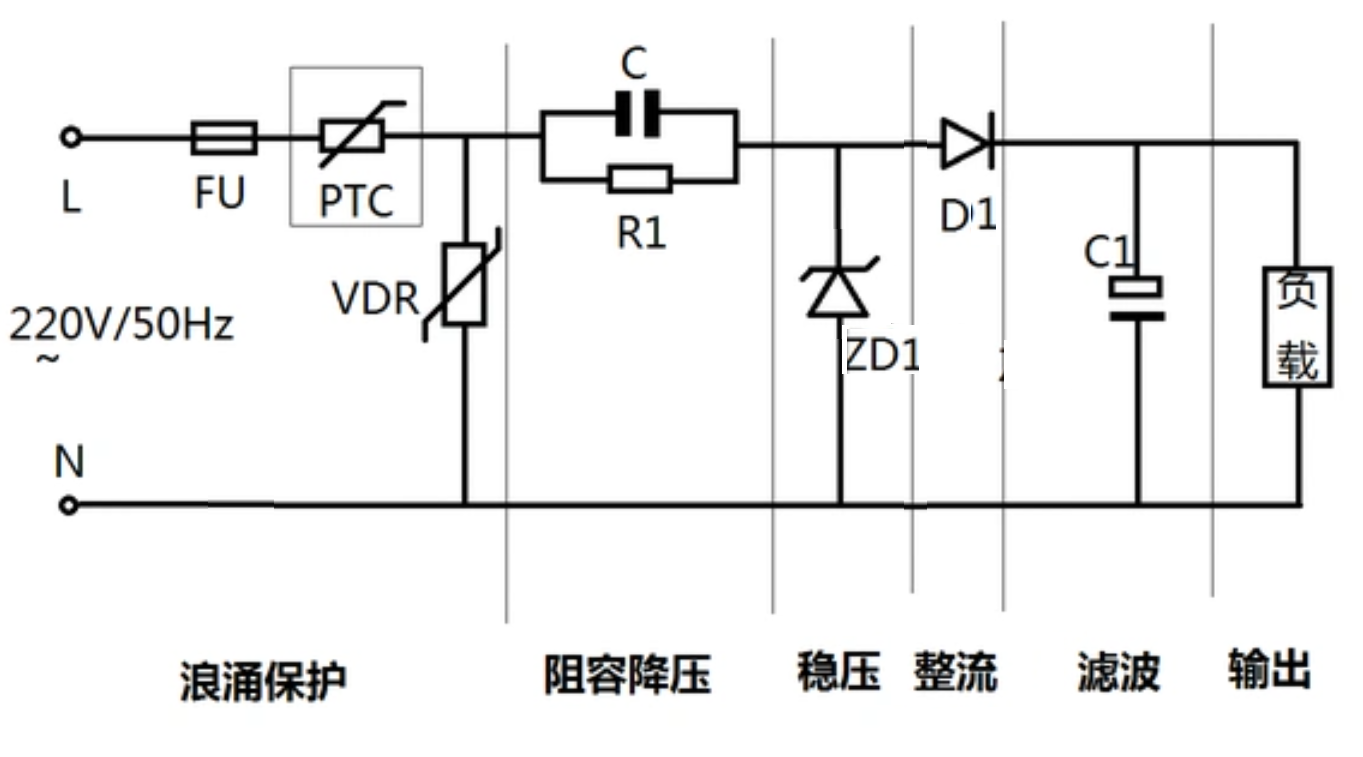 阻容降压.png