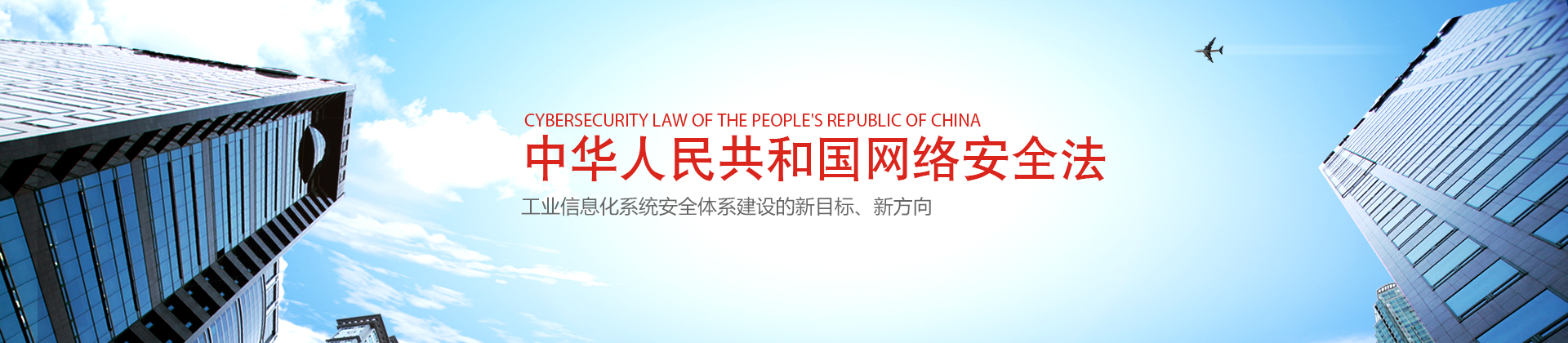 工控信息安全培训