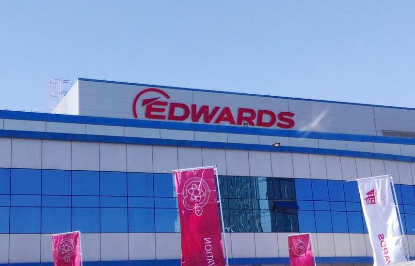 EDWARDS青岛工厂二期工程正式投入运行