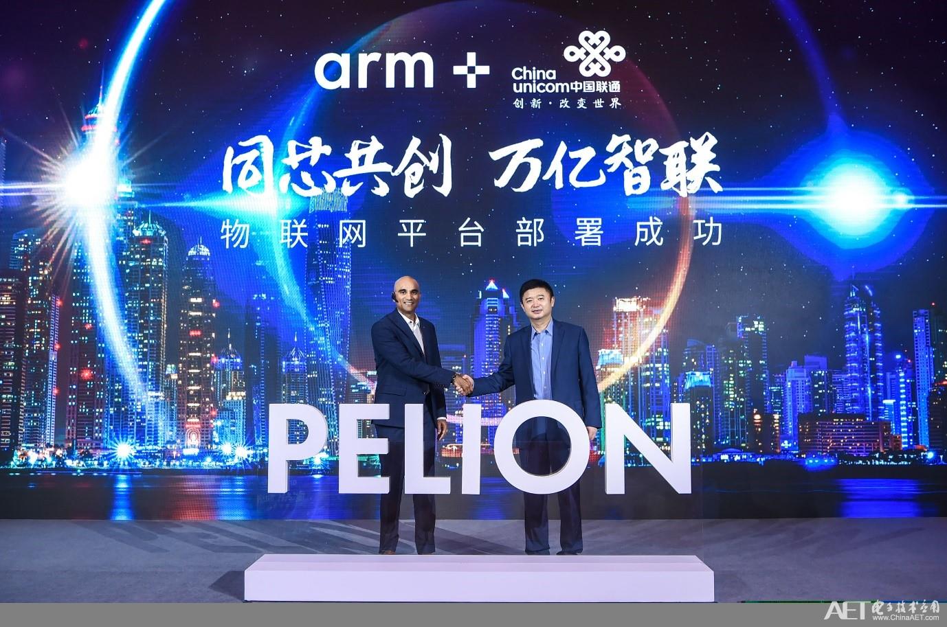 Arm与中国联通携手打造全新物联网平台