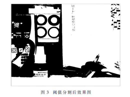 空间交会对接位姿测量中特征靶标快速识别