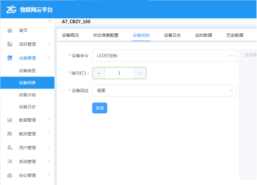 立功科技嵌入式平台“软”实力——云平台接入篇6176.png