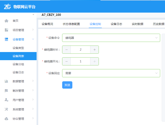 立功科技嵌入式平台“软”实力——云平台接入篇6484.png